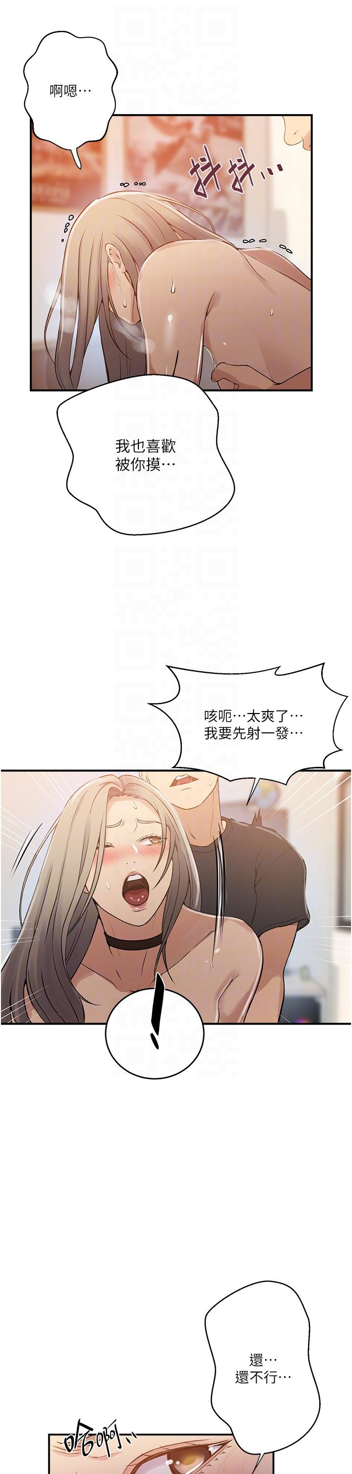 18P - 秘密教学