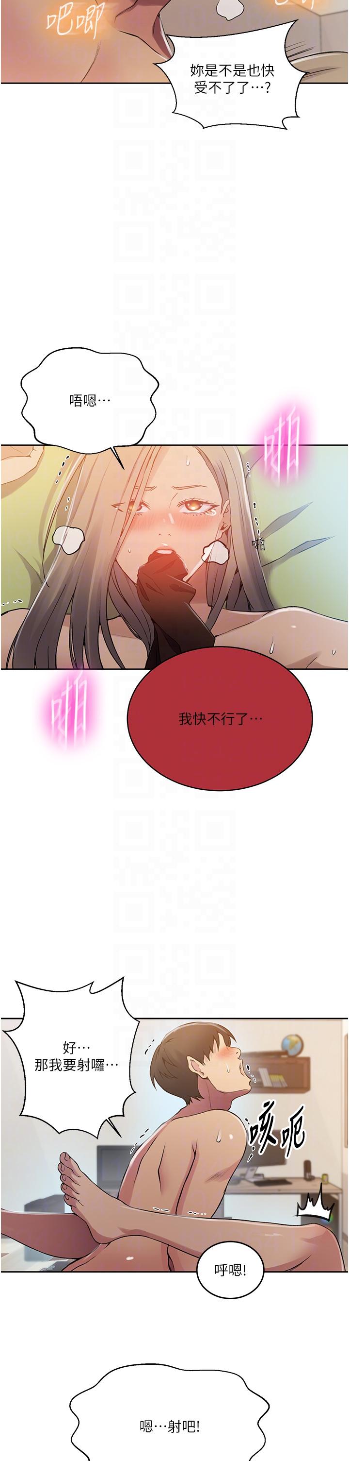 26P - 秘密教学