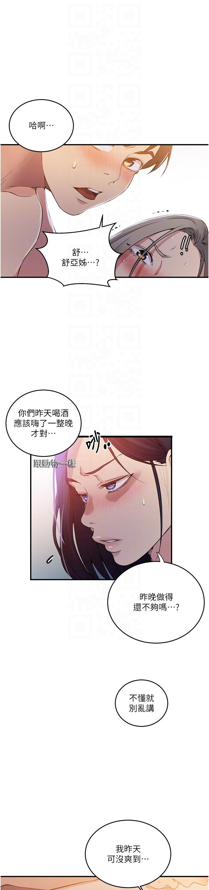 32P - 秘密教学