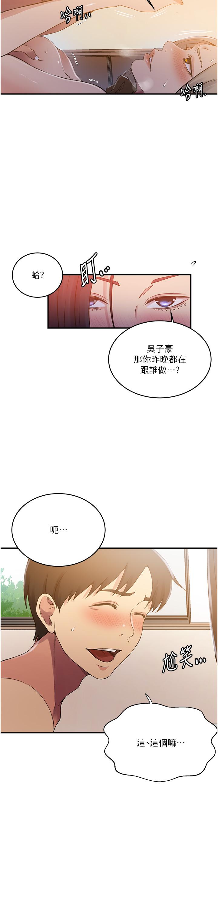 33P - 秘密教学