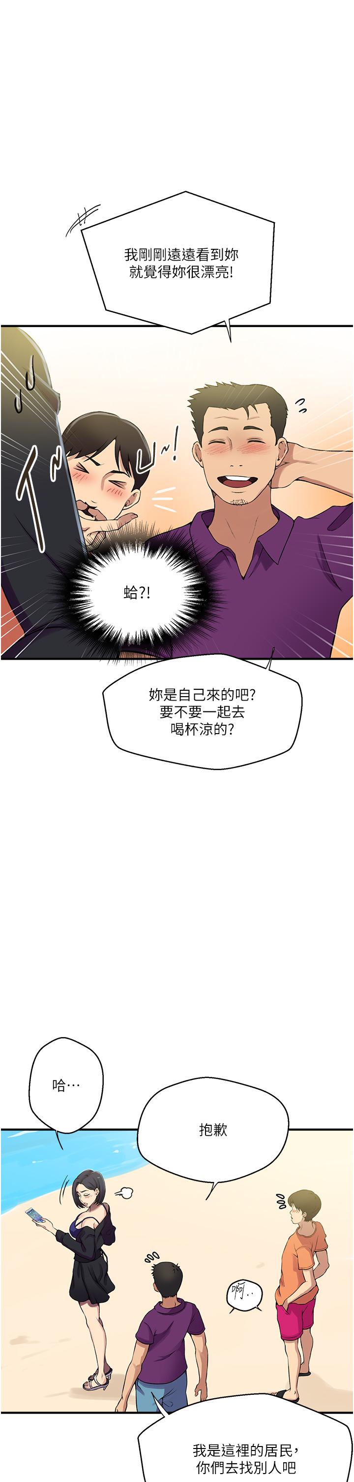 8P - 秘密教学