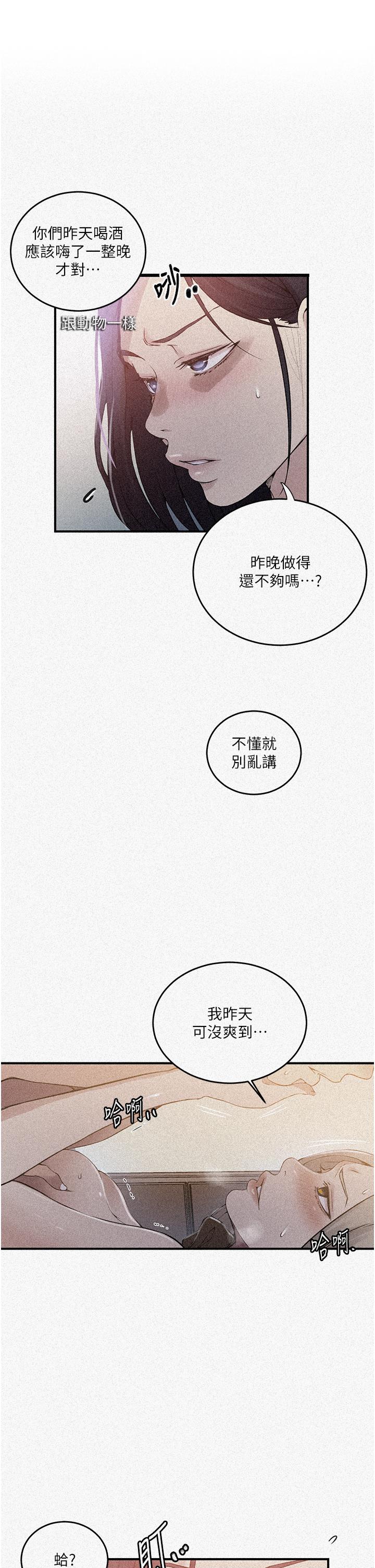 1P - 秘密教学