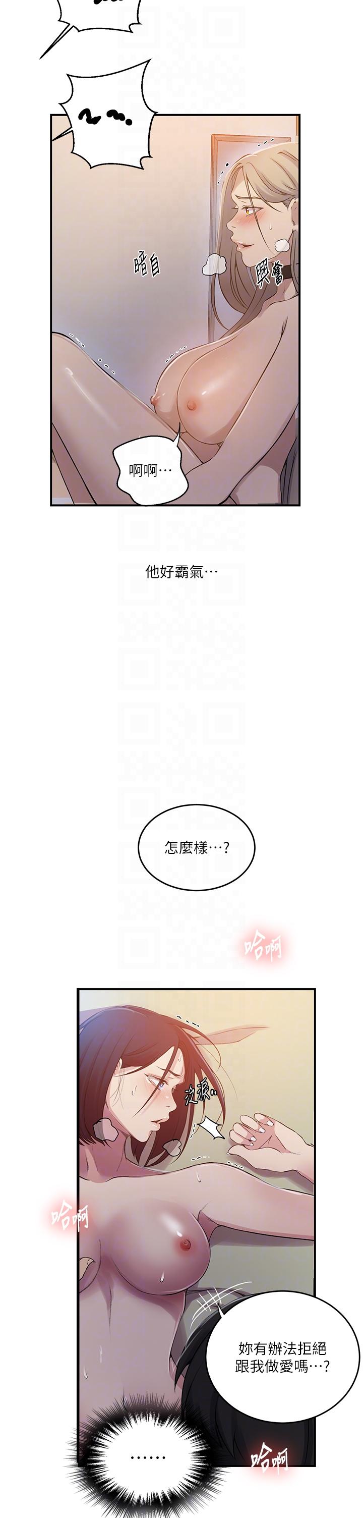 18P - 秘密教学