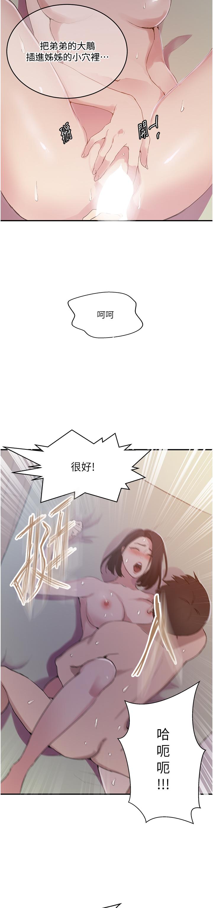 27P - 秘密教学