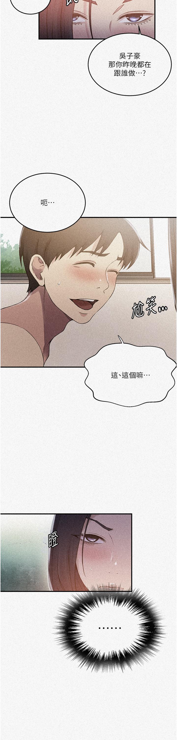 2P - 秘密教学