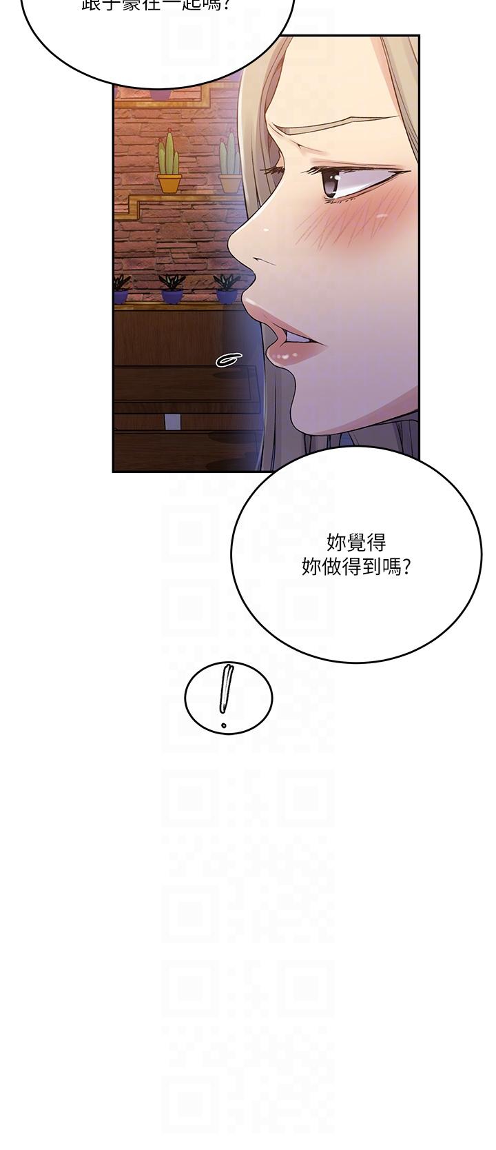 18P - 秘密教学