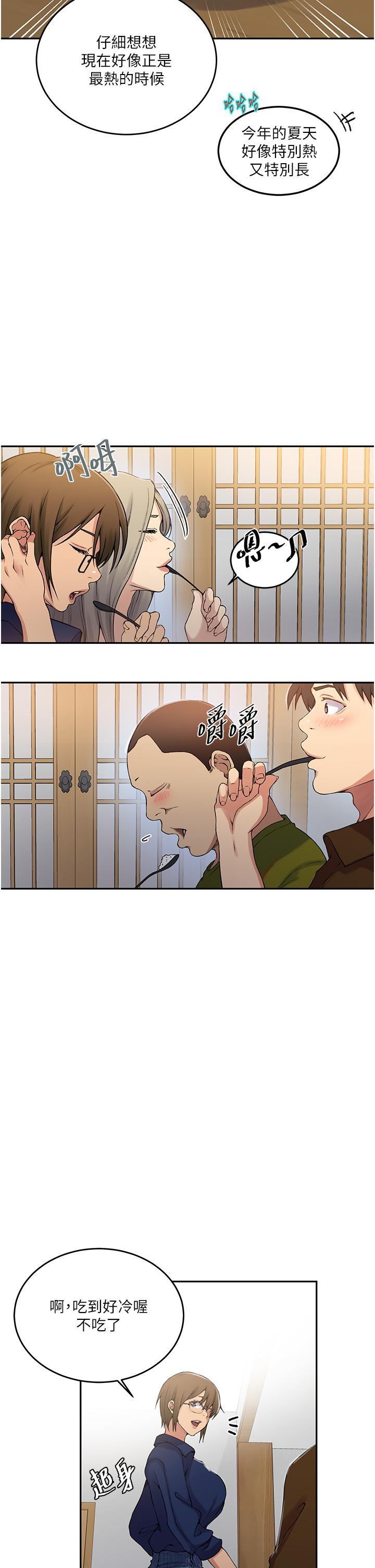 25P - 秘密教学
