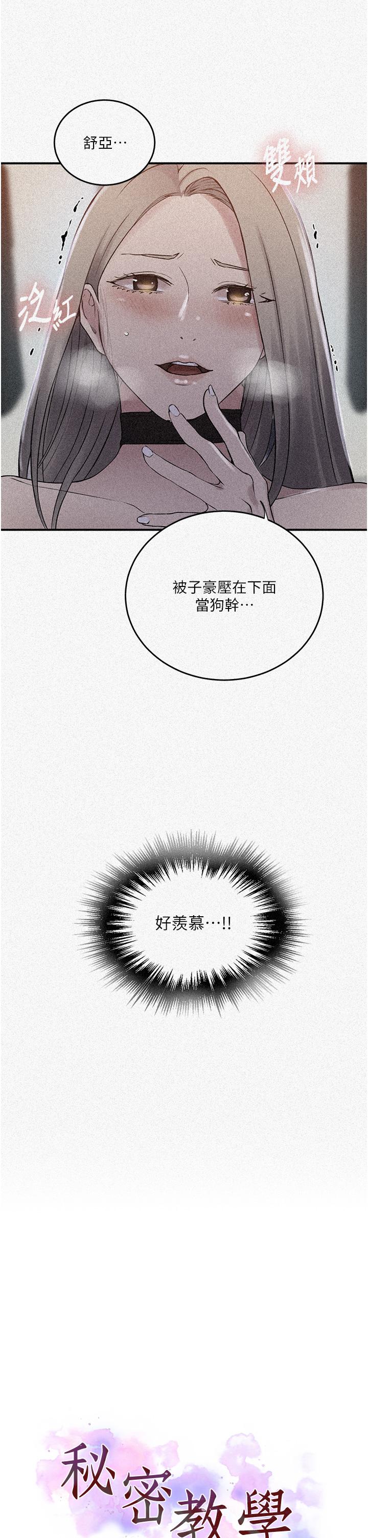 2P - 秘密教学