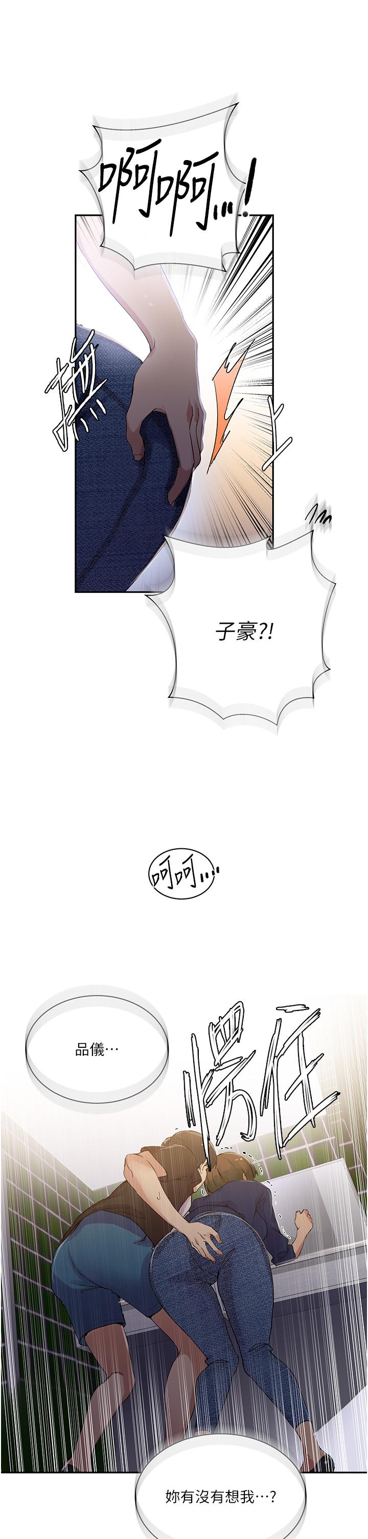 29P - 秘密教学
