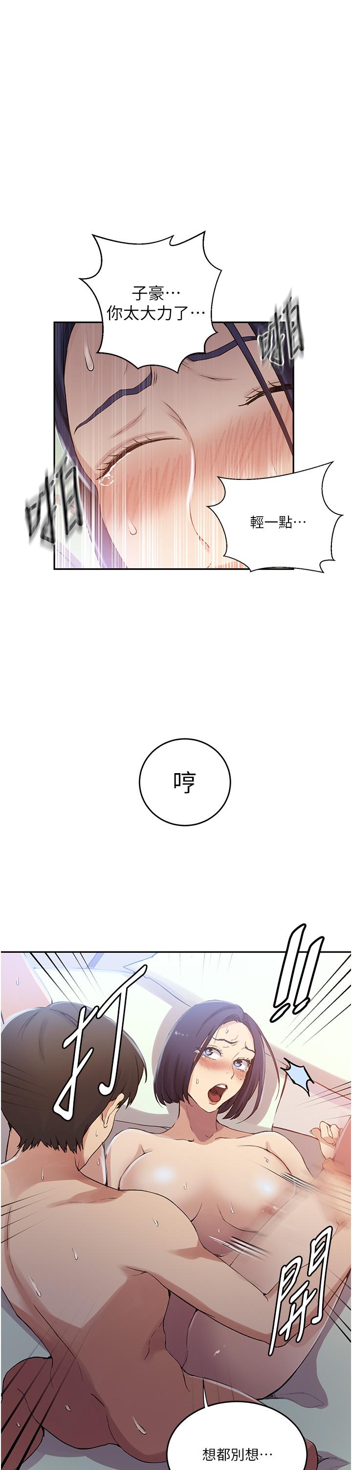 5P - 秘密教学