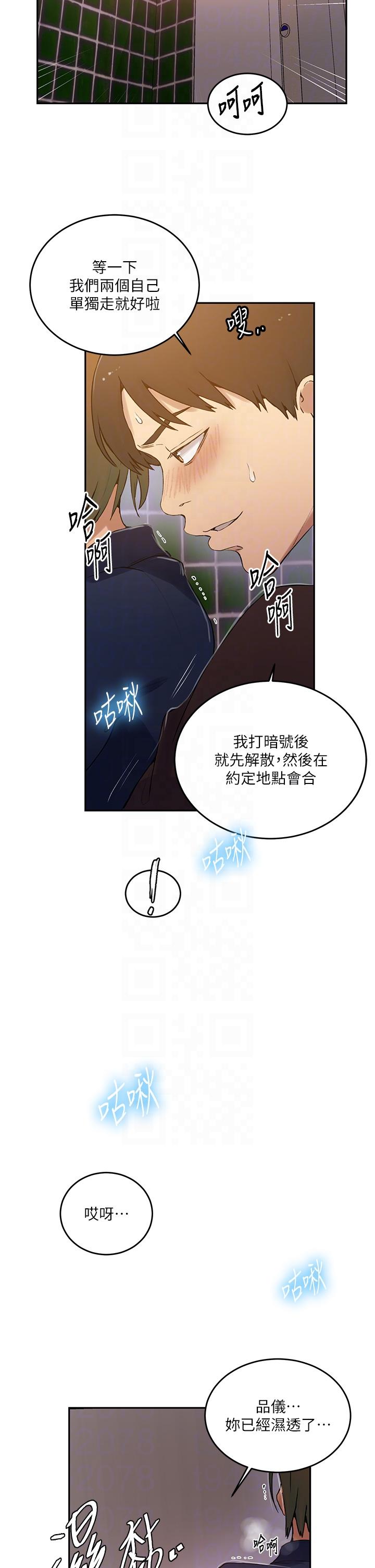 10P - 秘密教学