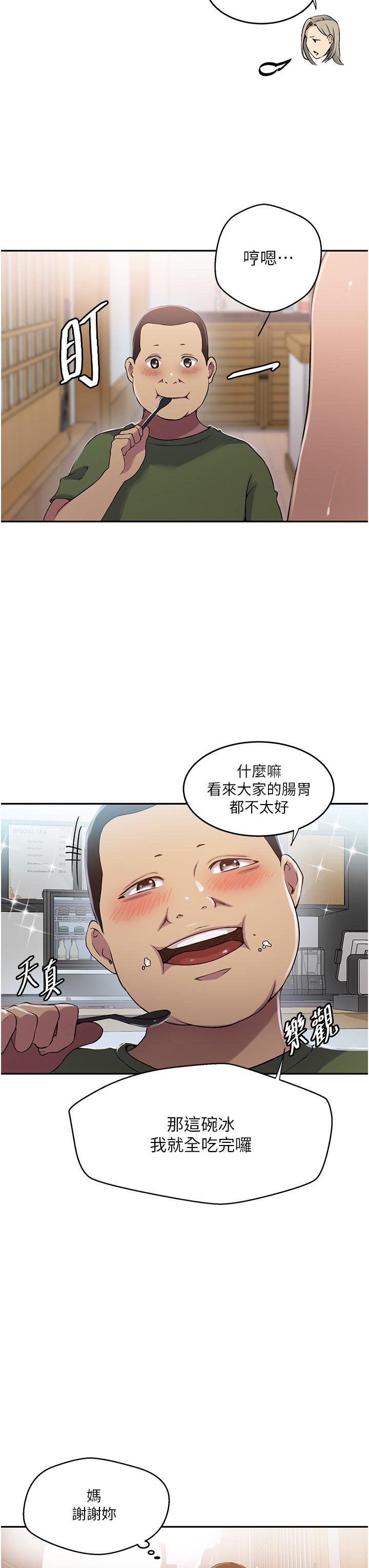 20P - 秘密教学