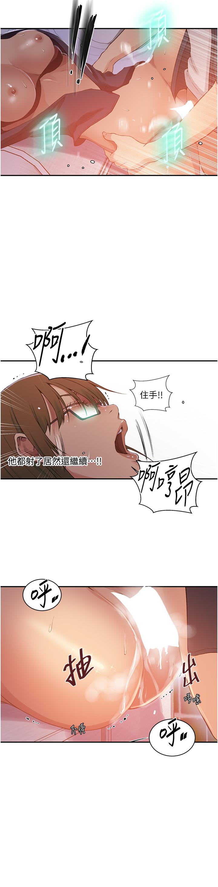 16P - 秘密教学