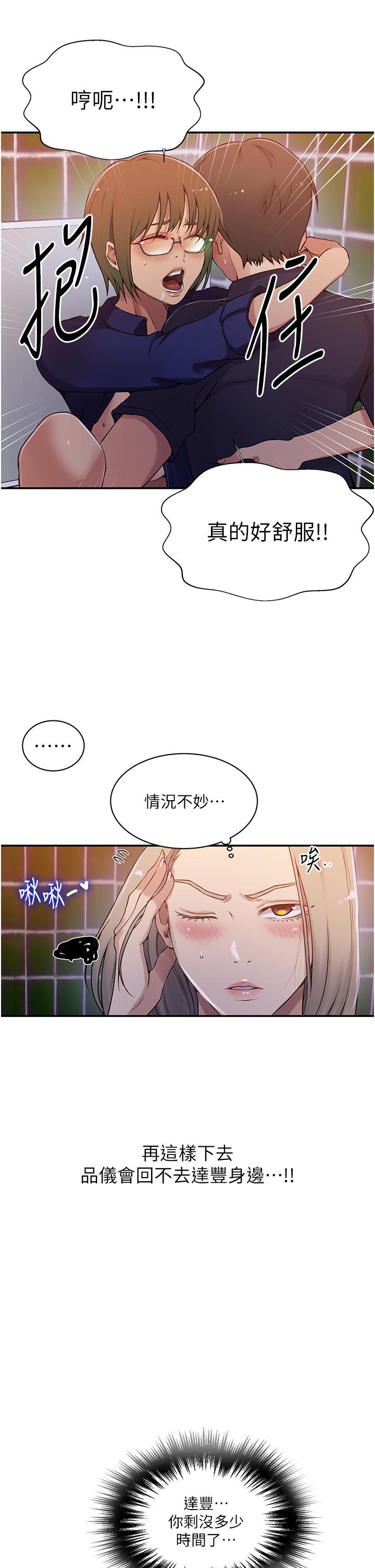 17P - 秘密教学
