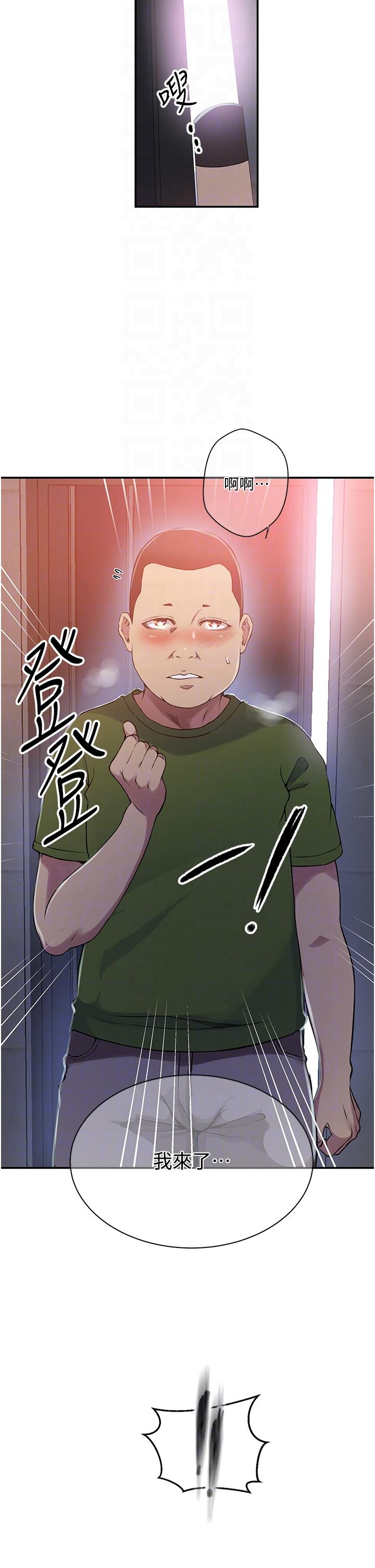 24P - 秘密教学