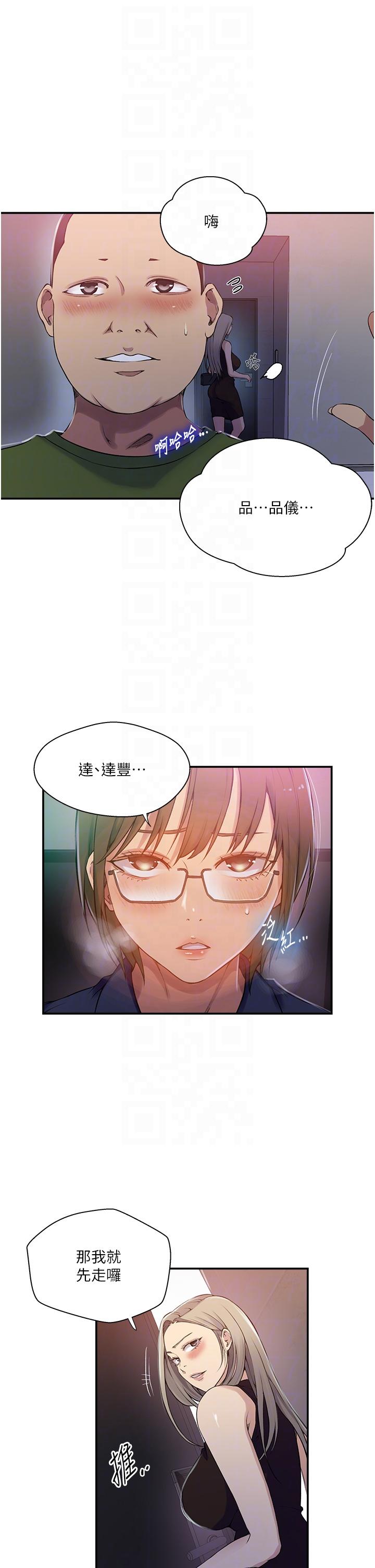 26P - 秘密教学