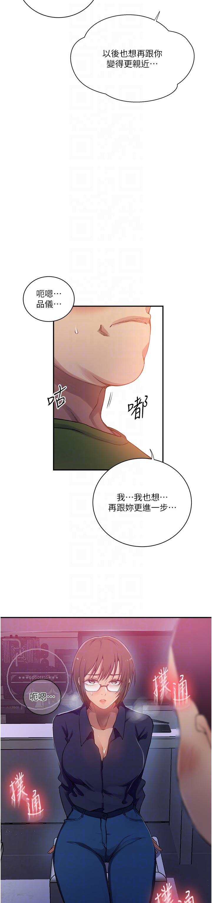 28P - 秘密教学