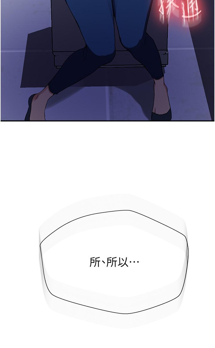 29P - 秘密教学