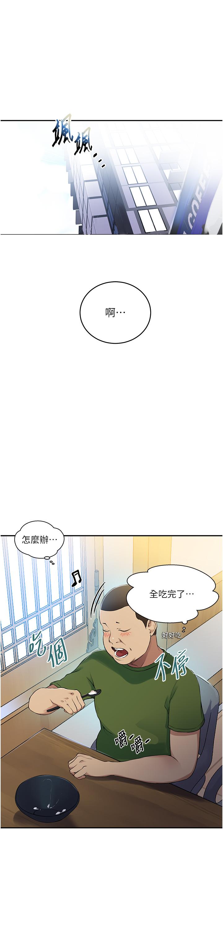 4P - 秘密教学