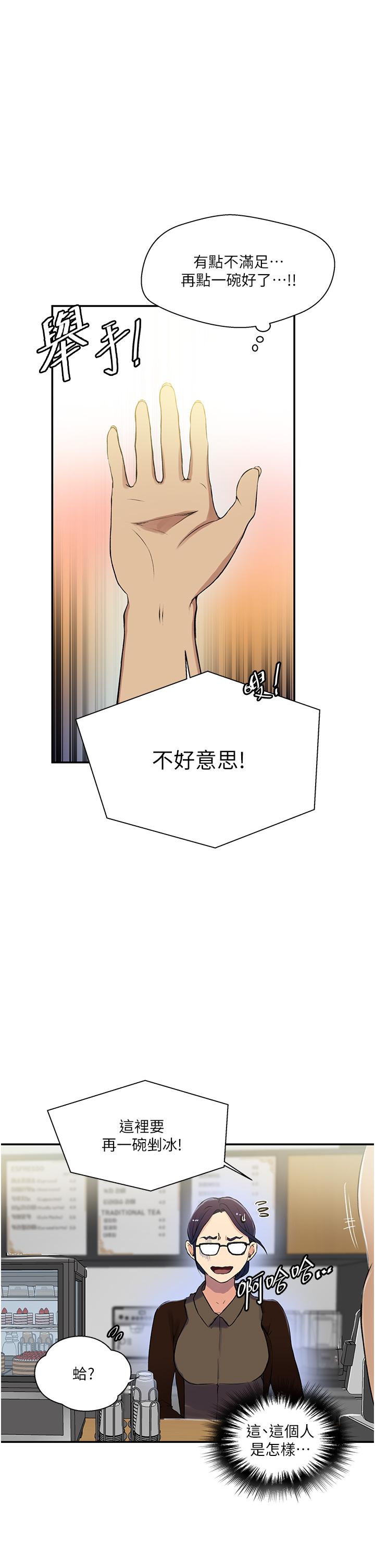 5P - 秘密教学