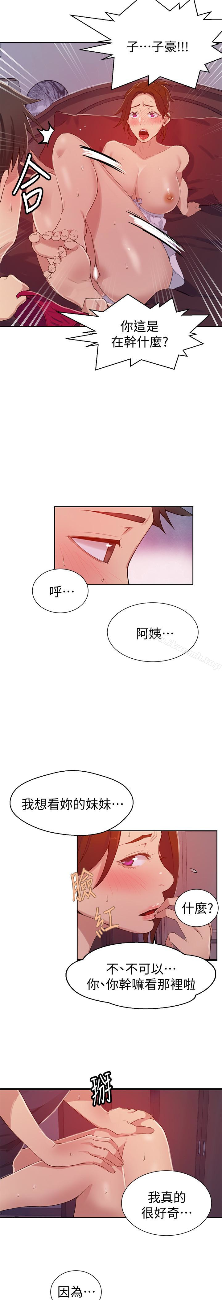 13P - 秘密教学