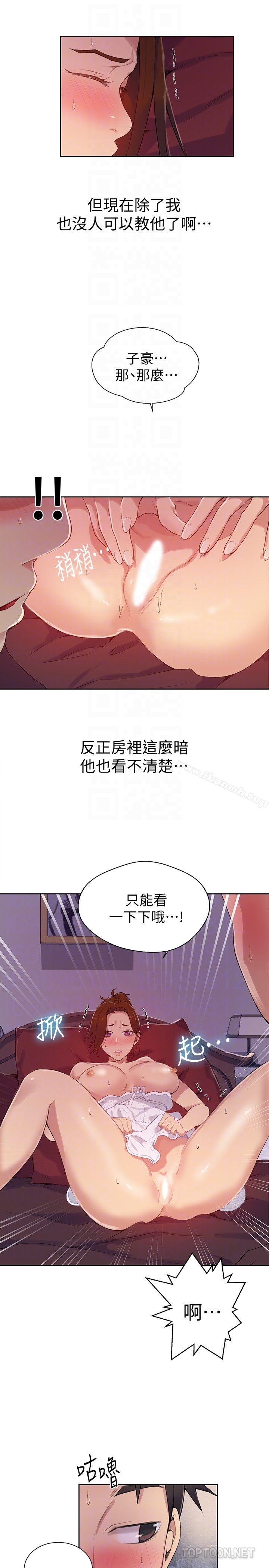 15P - 秘密教学