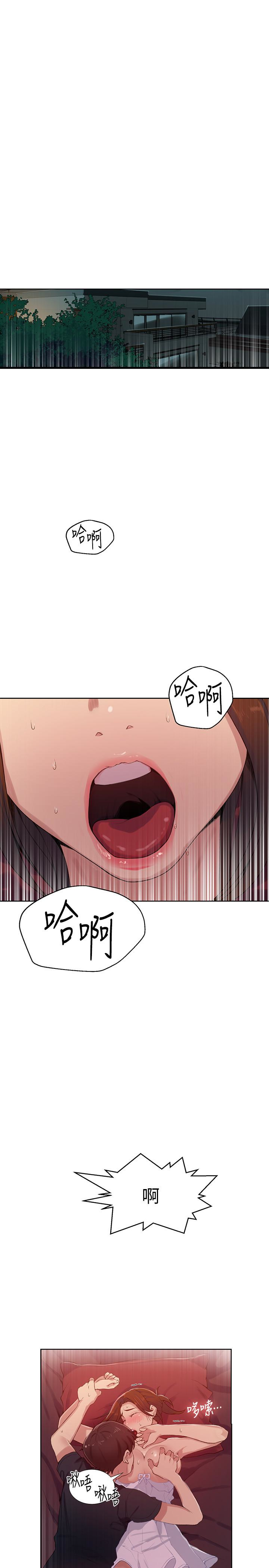 3P - 秘密教学