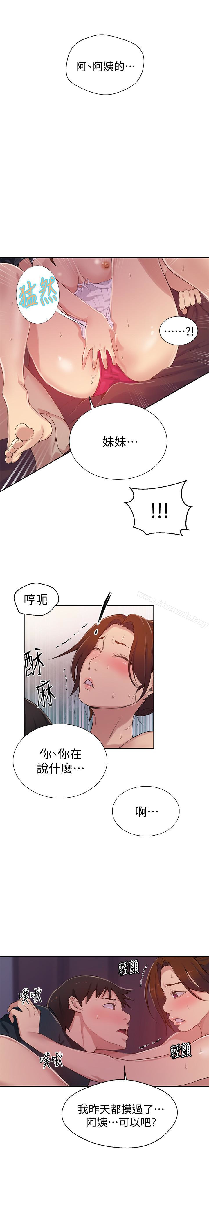 9P - 秘密教学