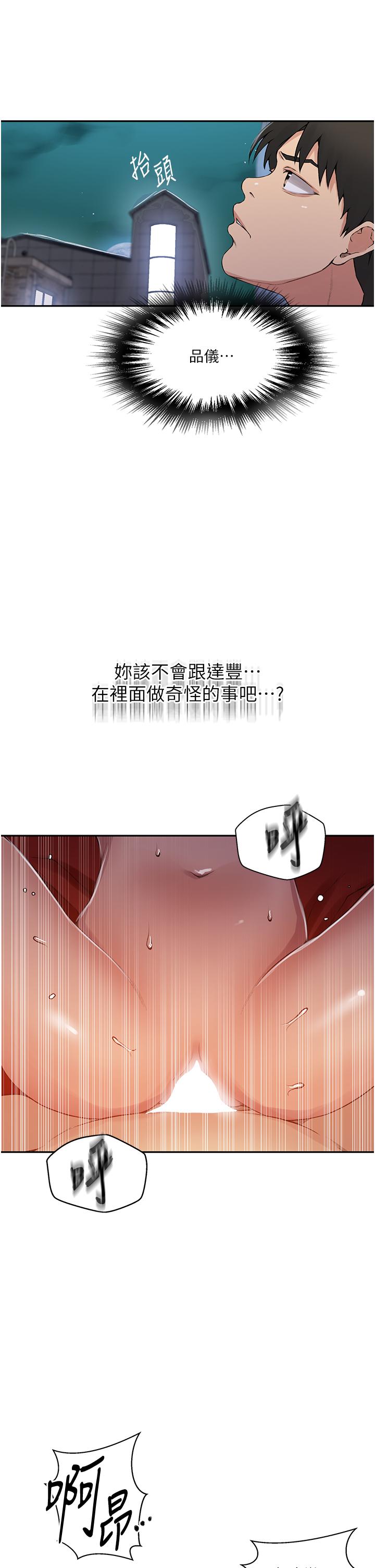 16P - 秘密教学