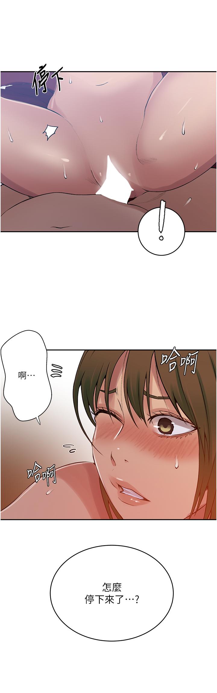 19P - 秘密教学
