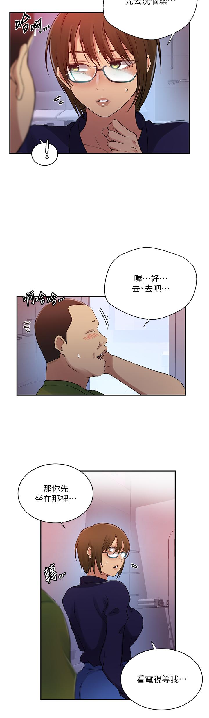 7P - 秘密教学