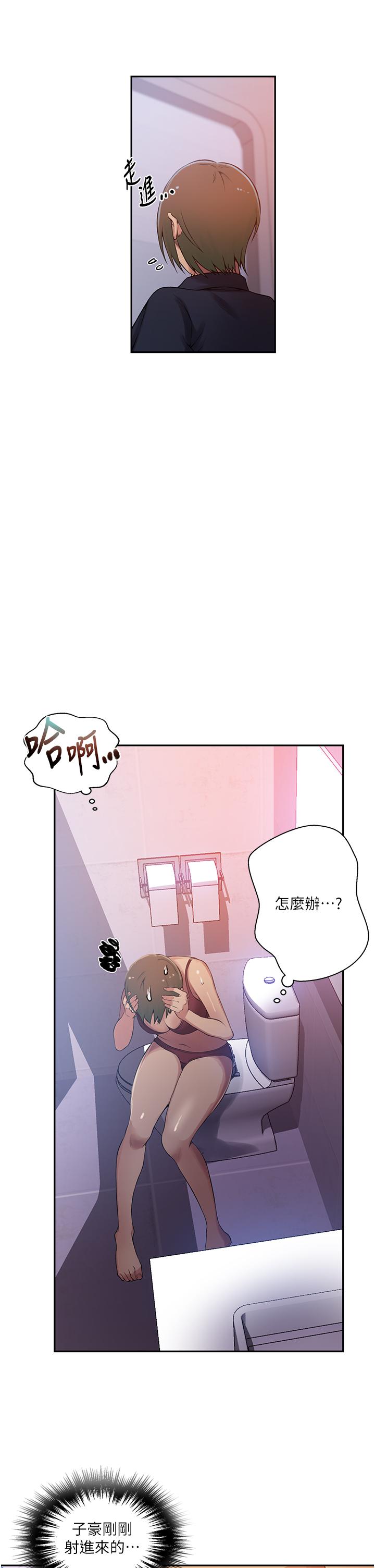 8P - 秘密教学