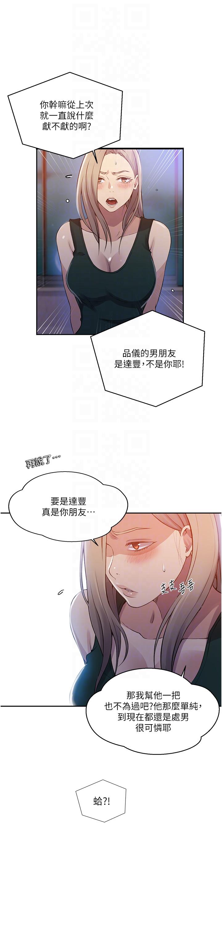 14P - 秘密教学