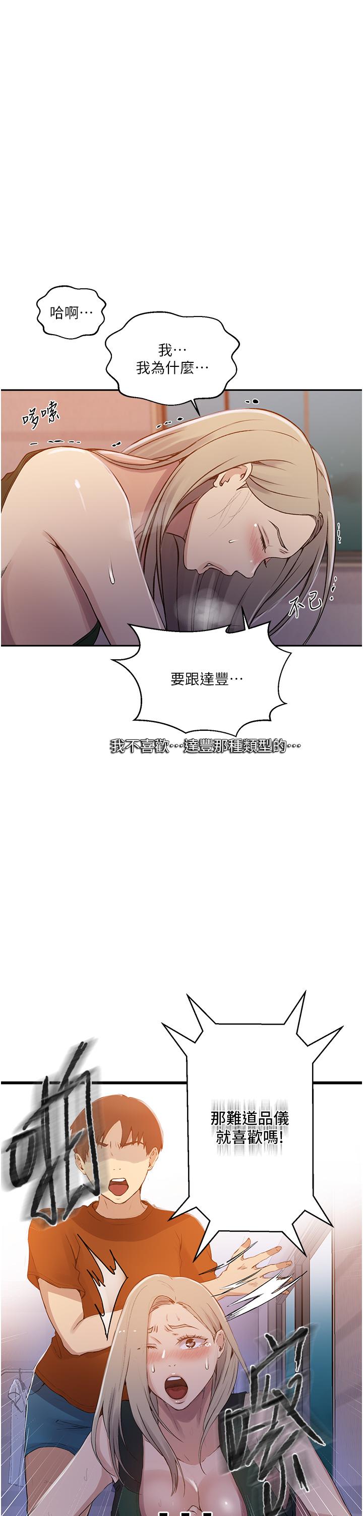 19P - 秘密教学