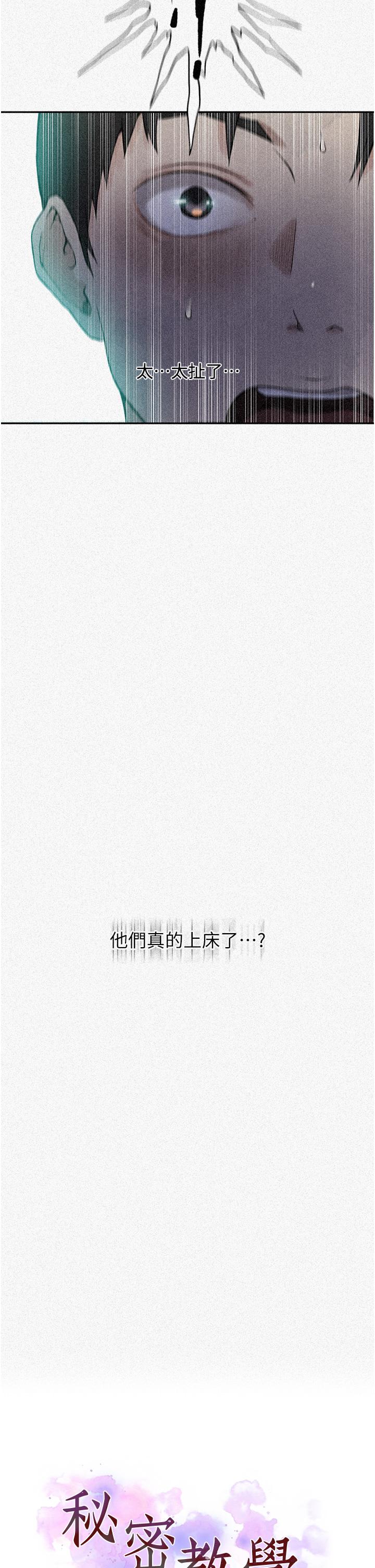 2P - 秘密教学