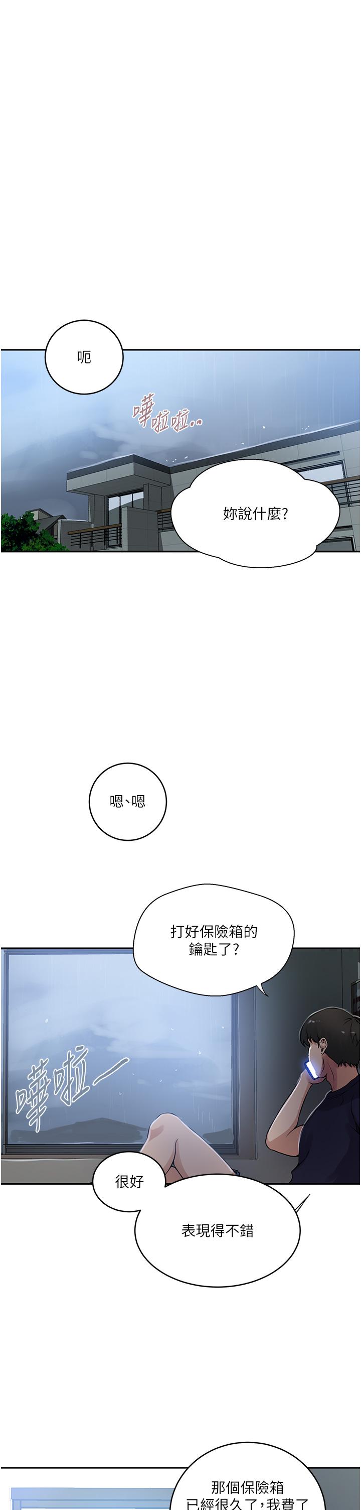 19P - 秘密教学