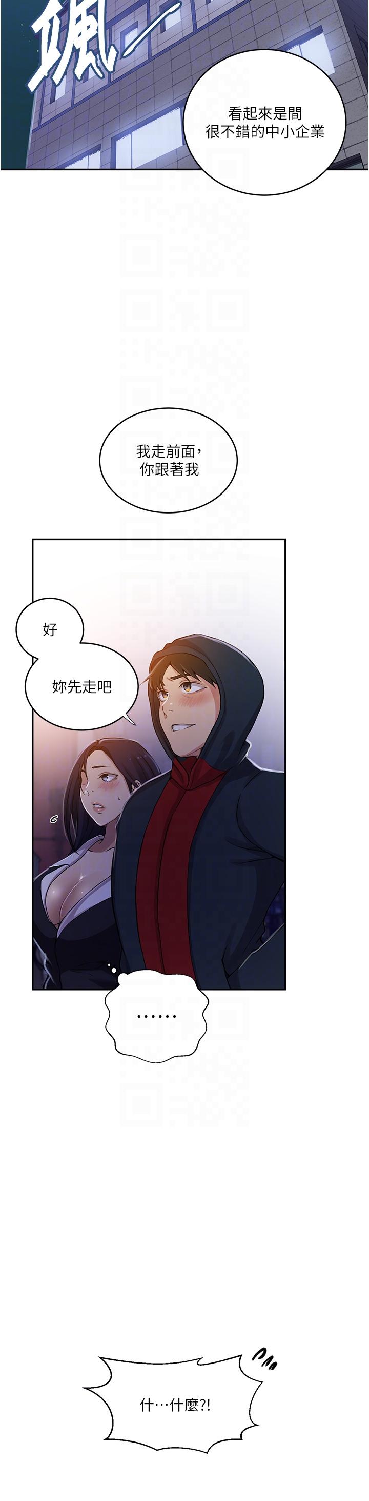 26P - 秘密教学