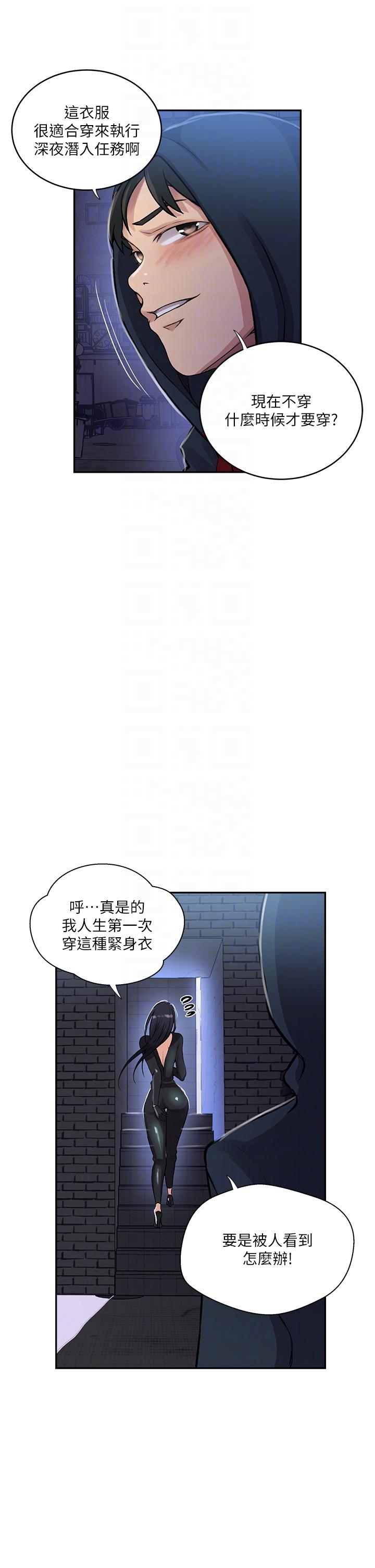 28P - 秘密教学