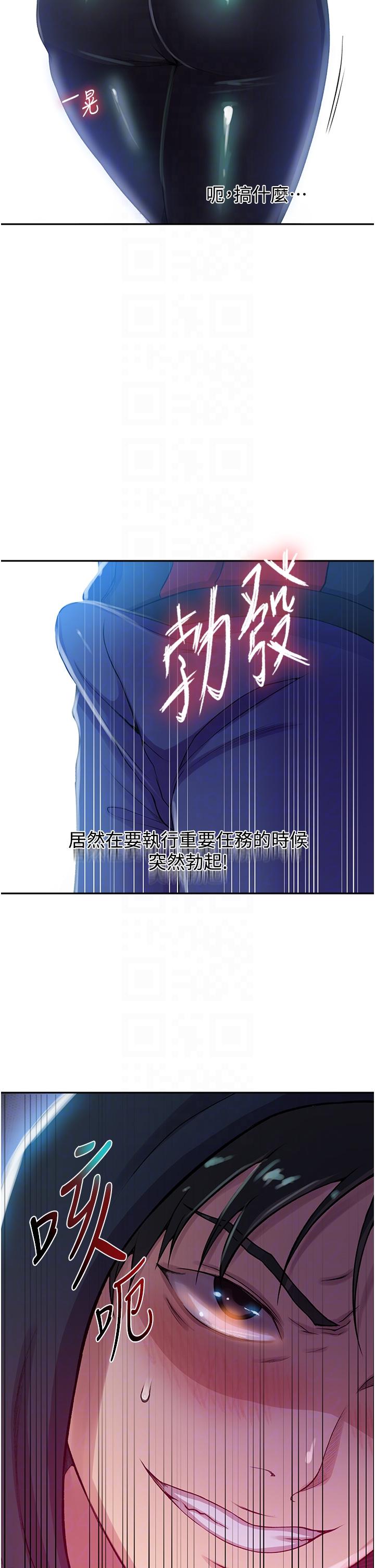 30P - 秘密教学