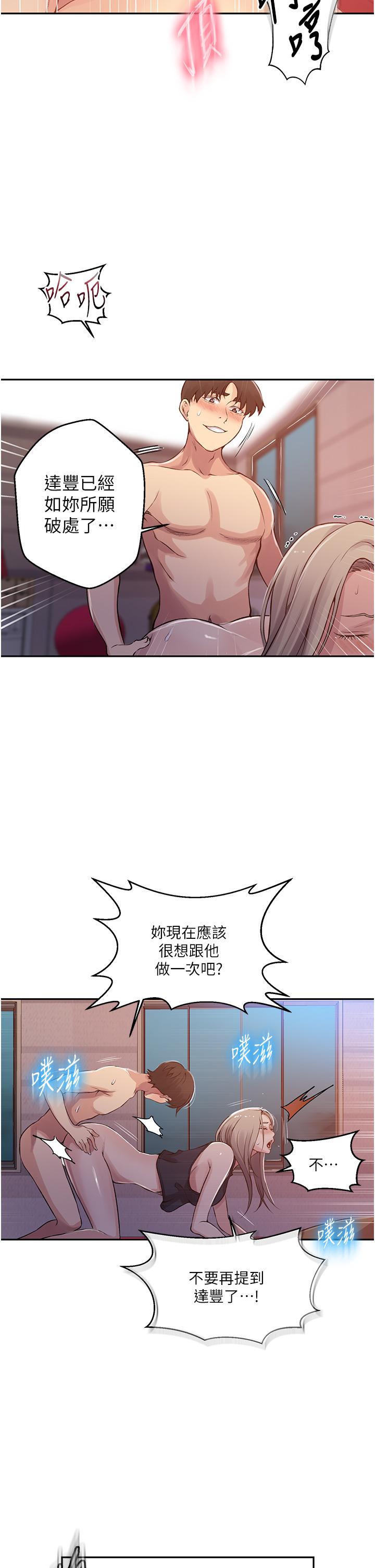 5P - 秘密教学