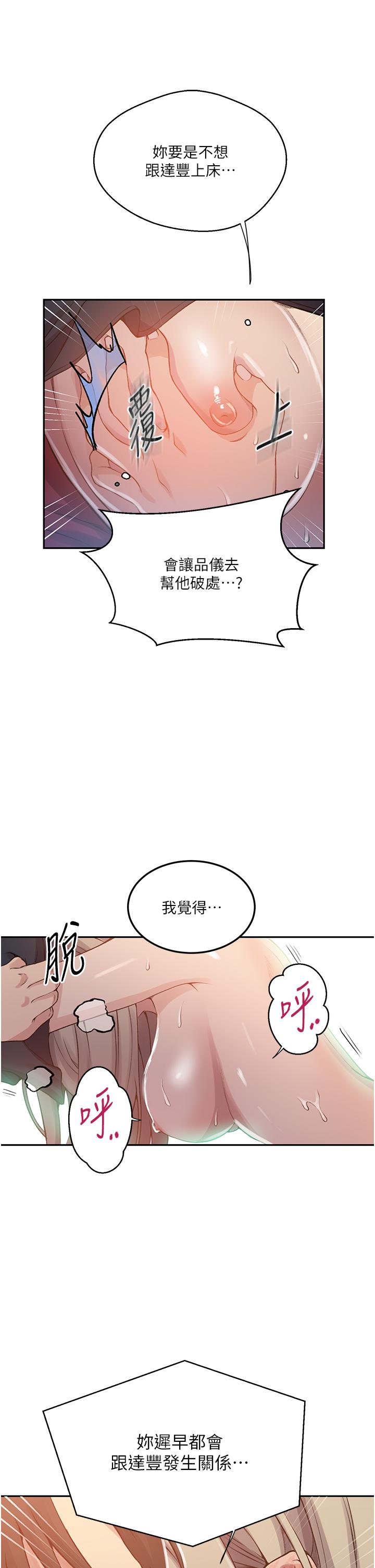 9P - 秘密教学