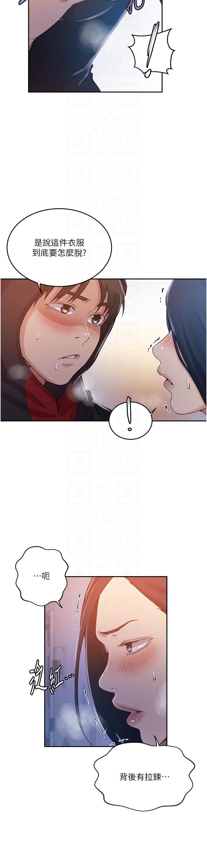 10P - 秘密教学