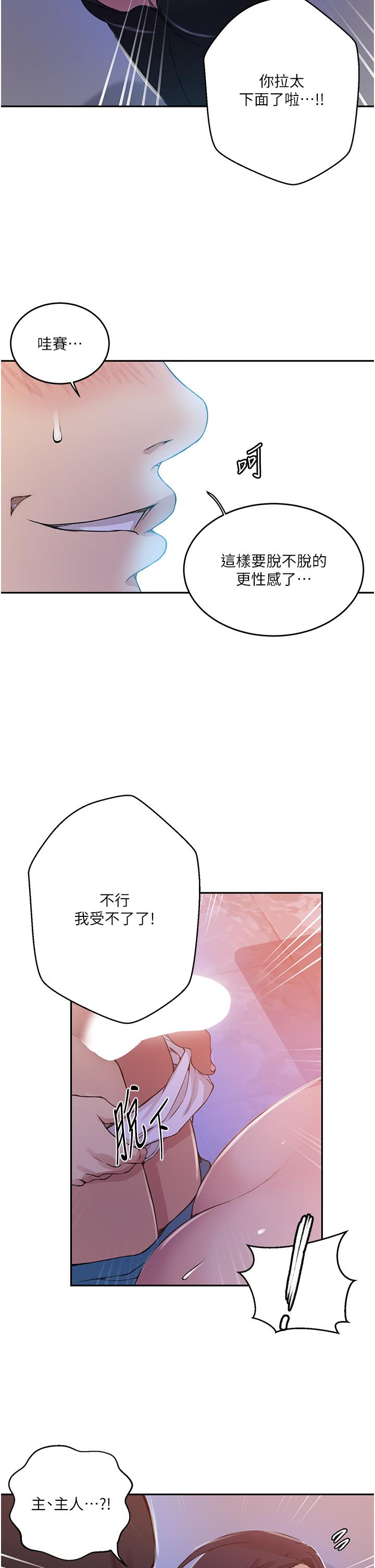 12P - 秘密教学