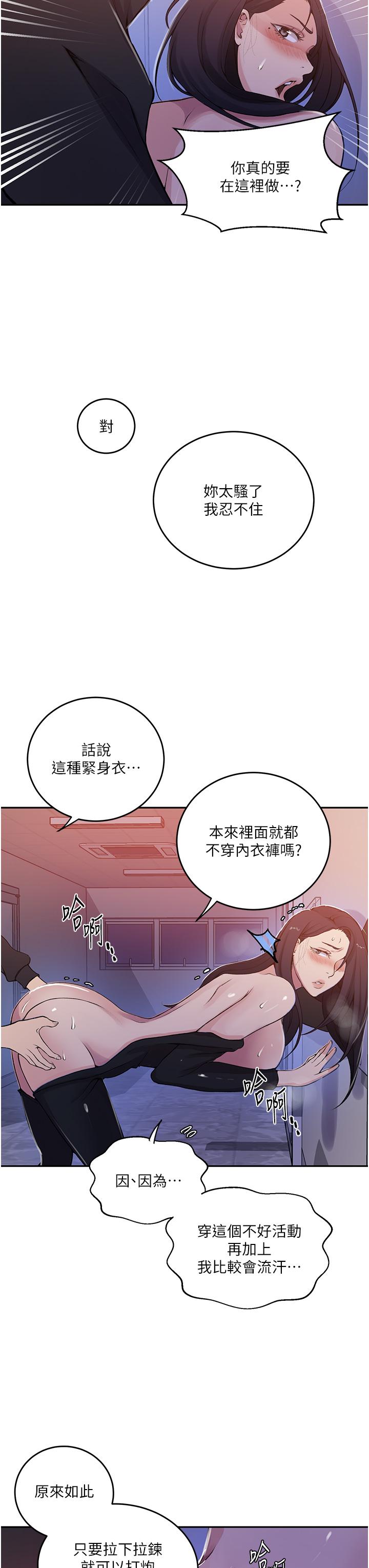 13P - 秘密教学