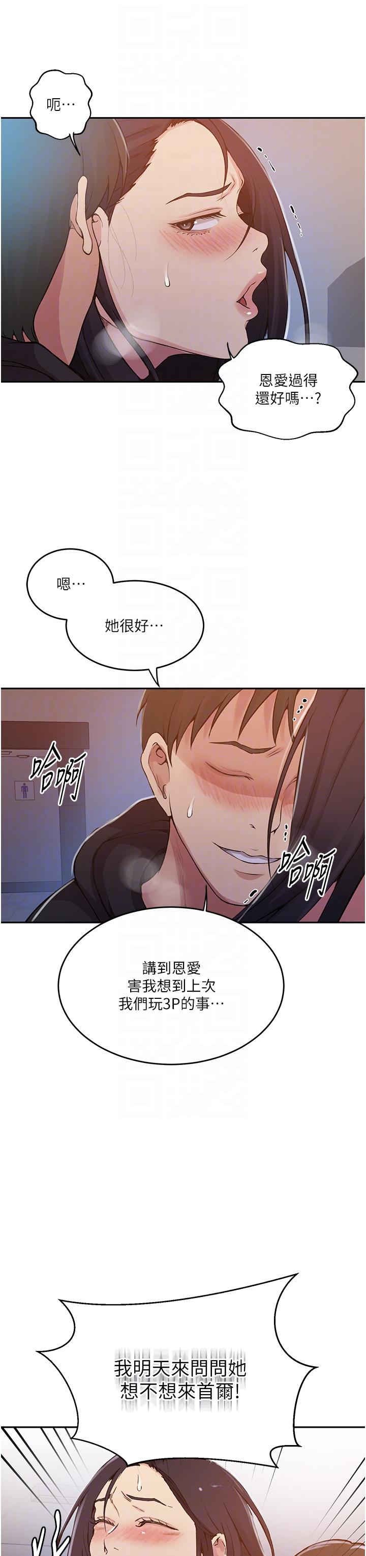 22P - 秘密教学