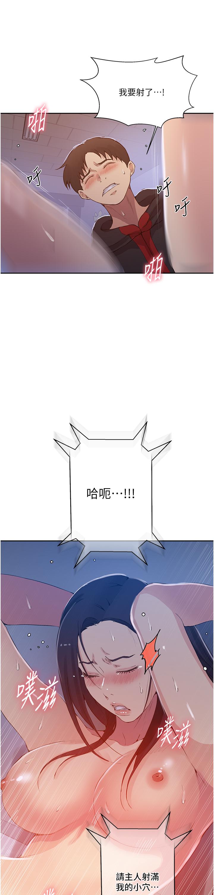 13P - 秘密教学