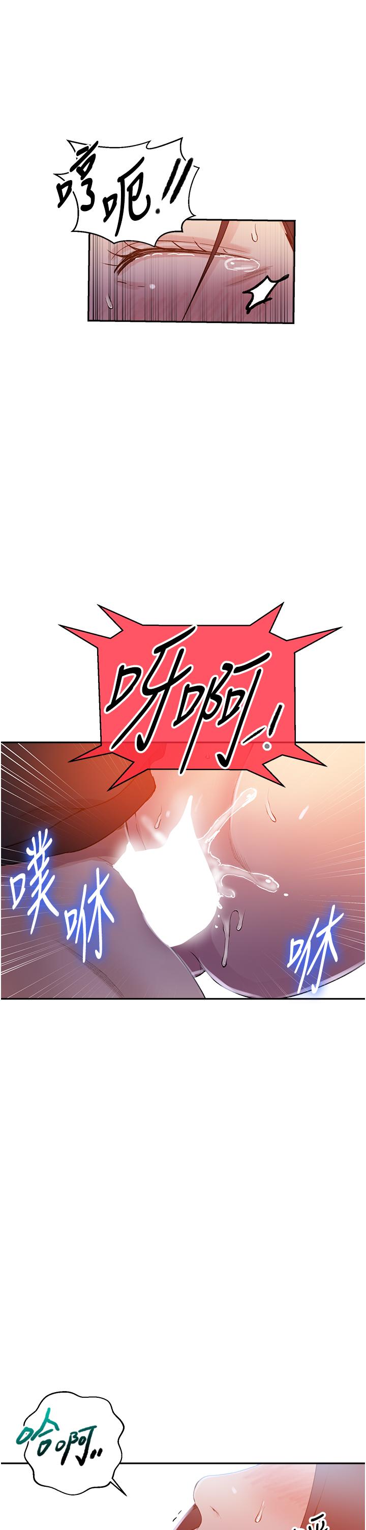 16P - 秘密教学
