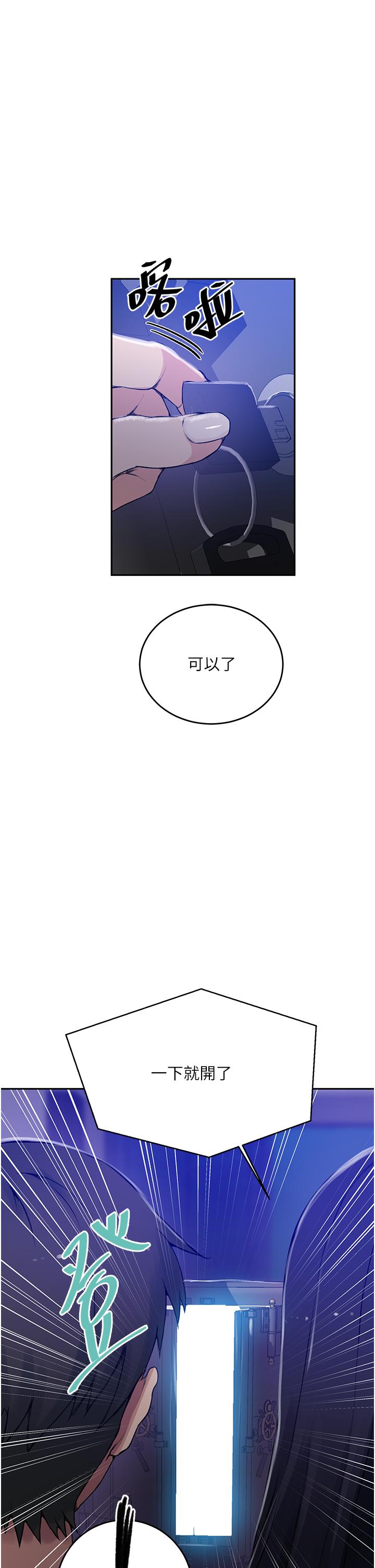 20P - 秘密教学