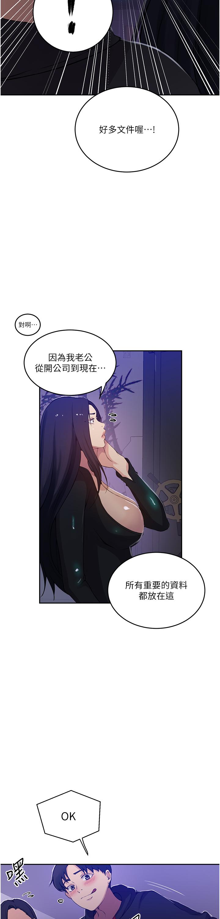 21P - 秘密教学