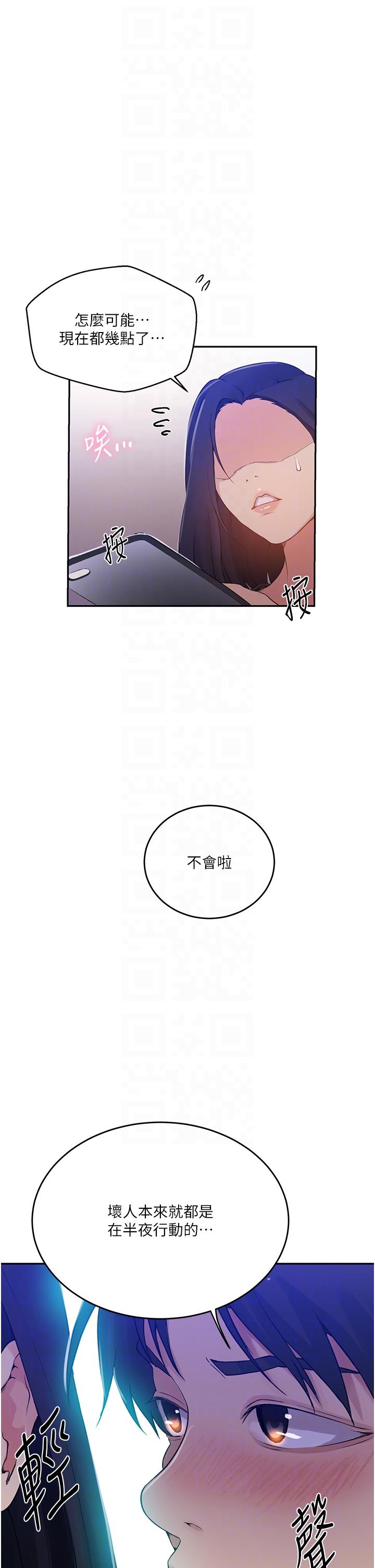30P - 秘密教学